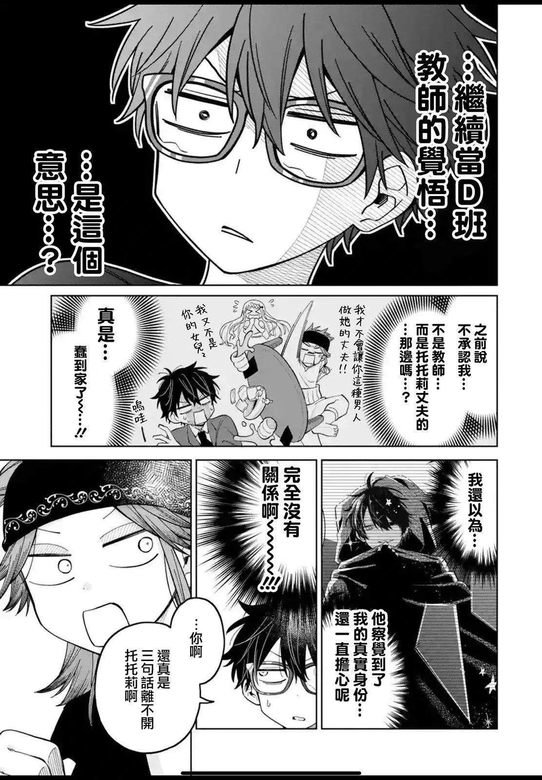 第23.1话 第18页