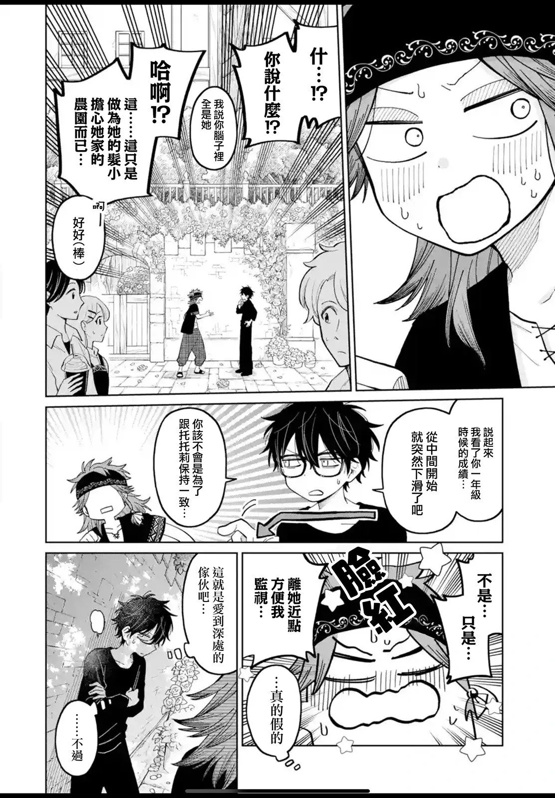 第23.1话 第19页