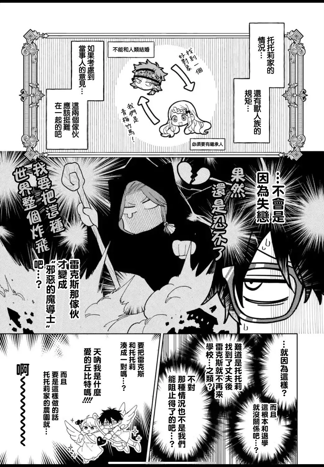 第23.2话 第1页