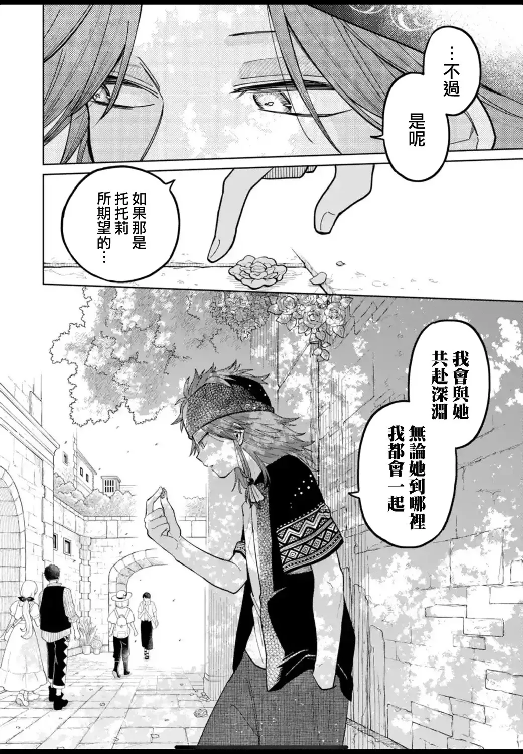 第23.2话 第4页