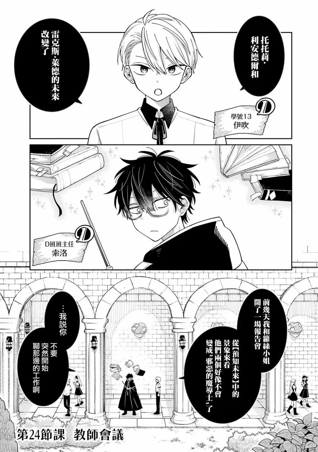 第24话 第1页