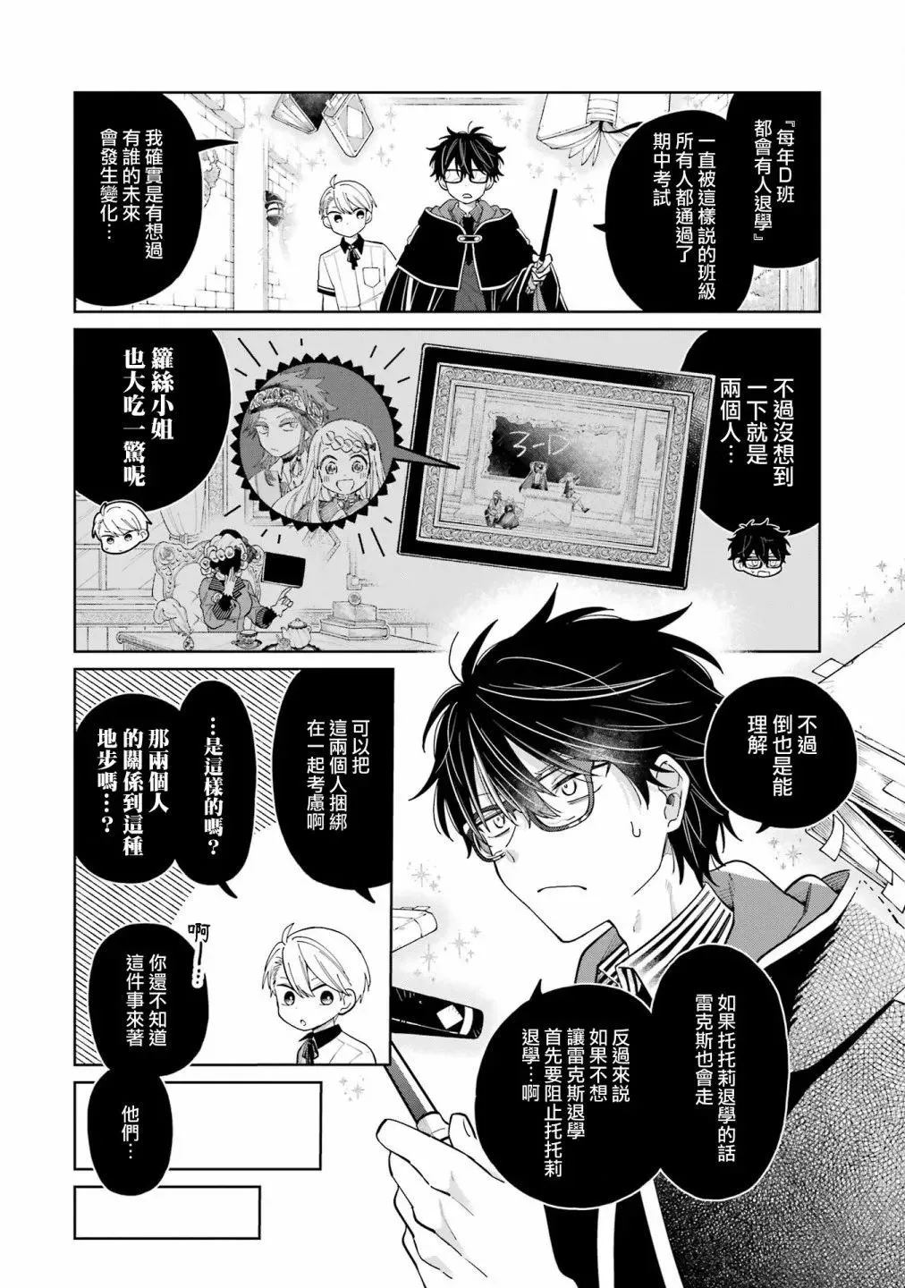 第24话 第2页