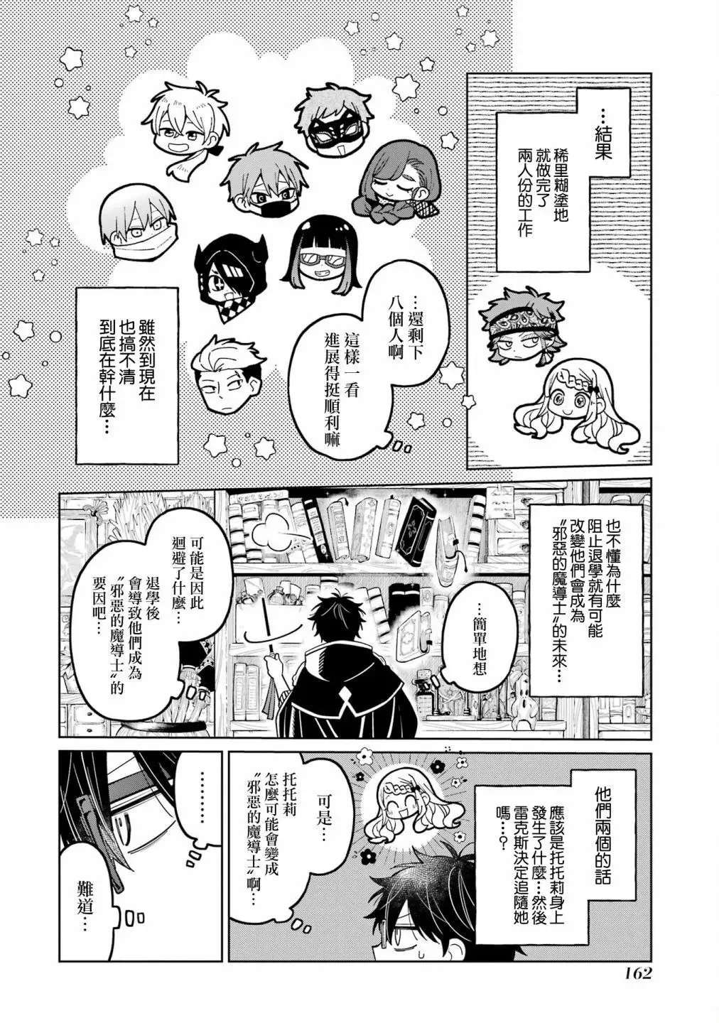 第24话 第4页