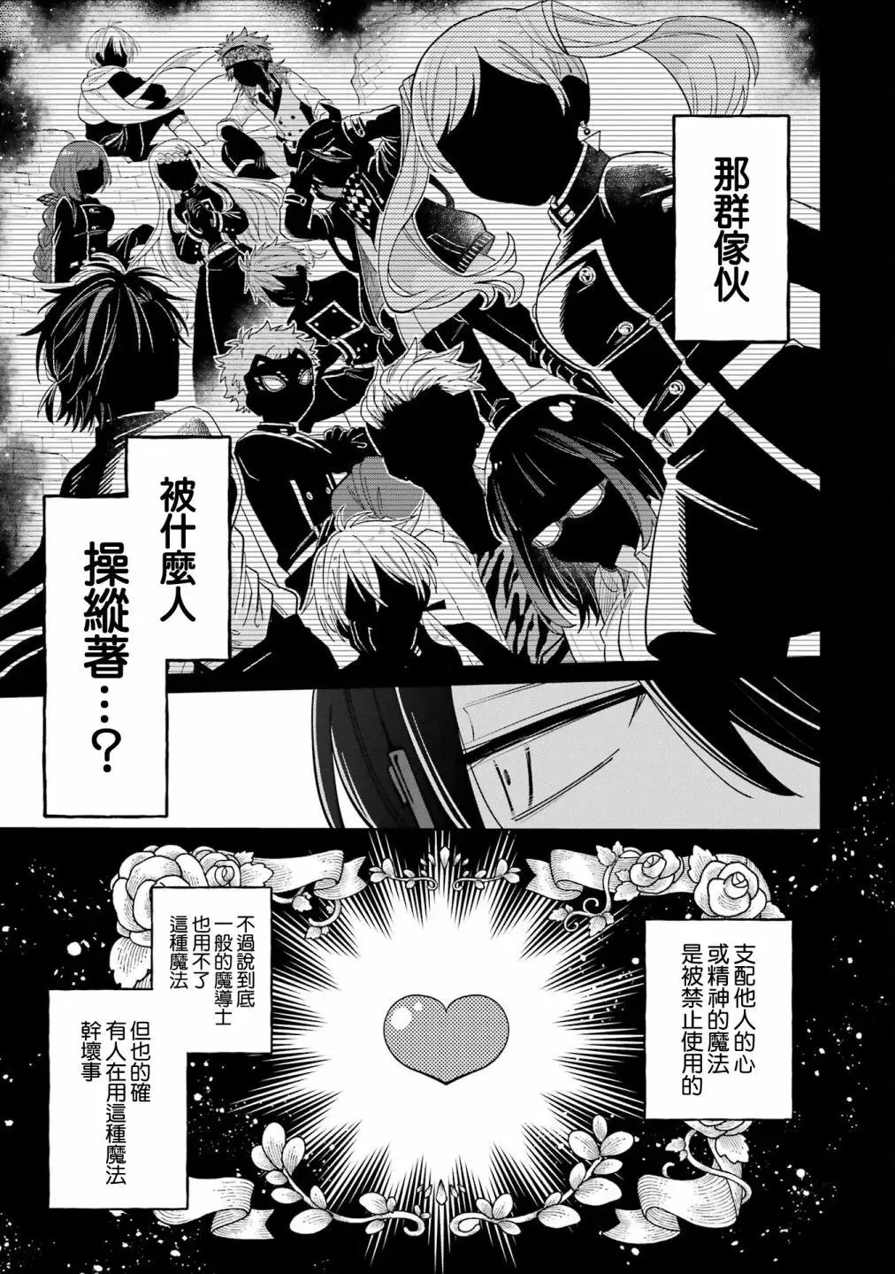 第24话 第5页