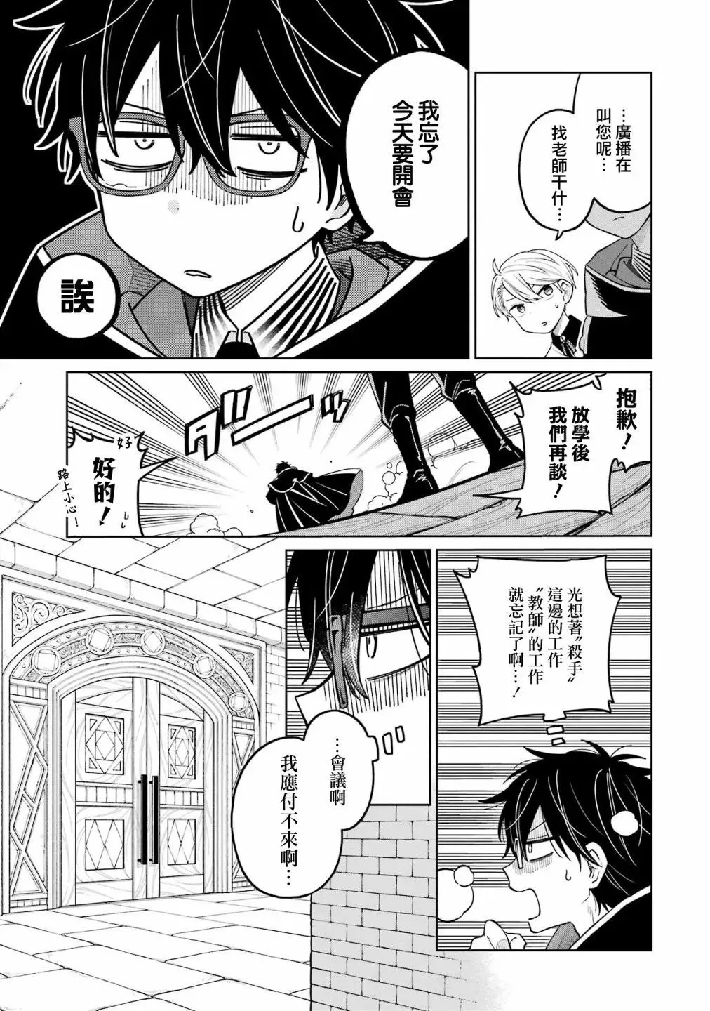 第24话 第7页