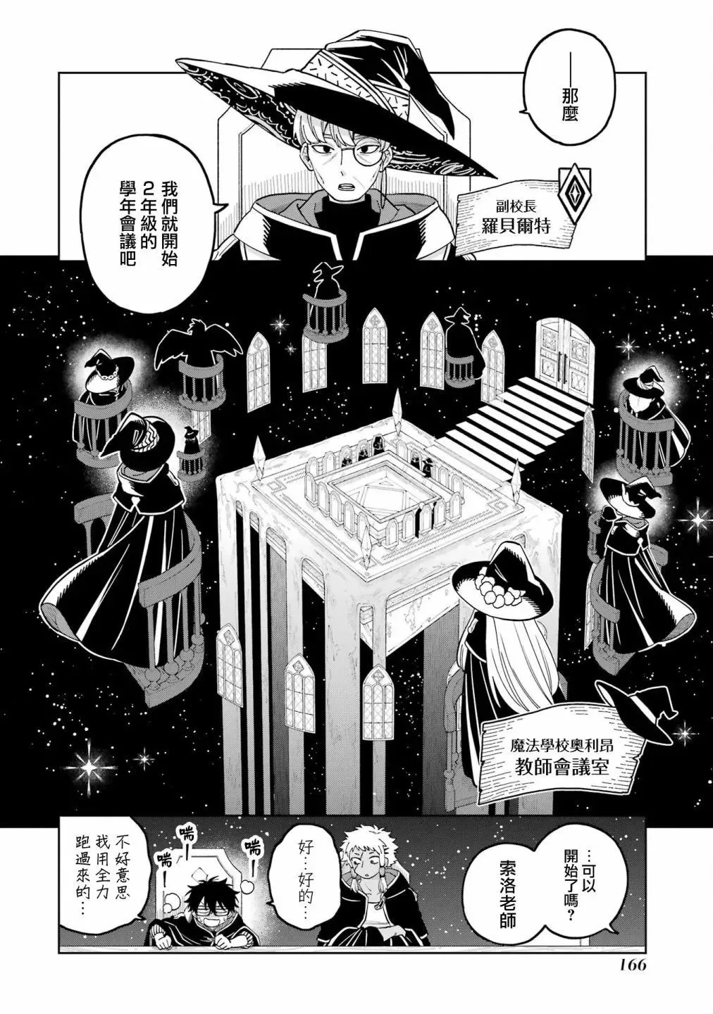 第24话 第8页