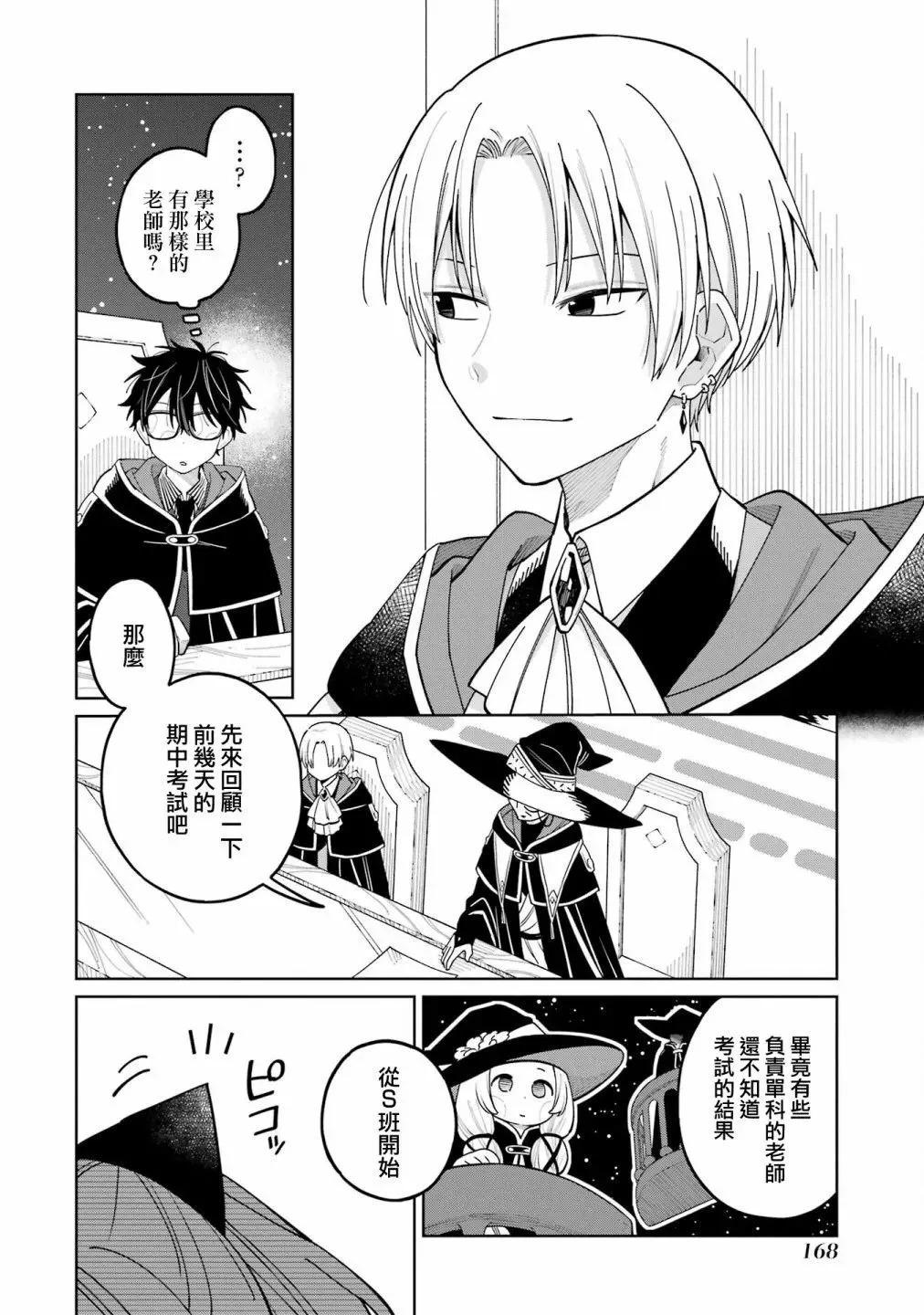 第24话 第10页