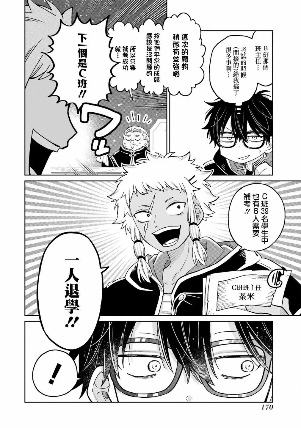 第24话 第12页