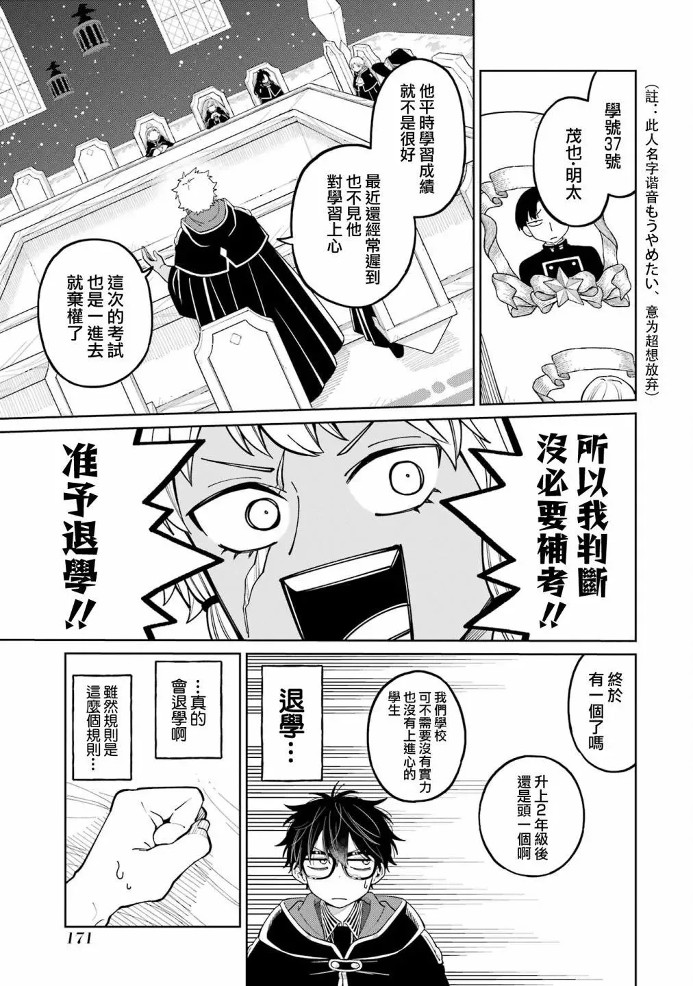 第24话 第13页