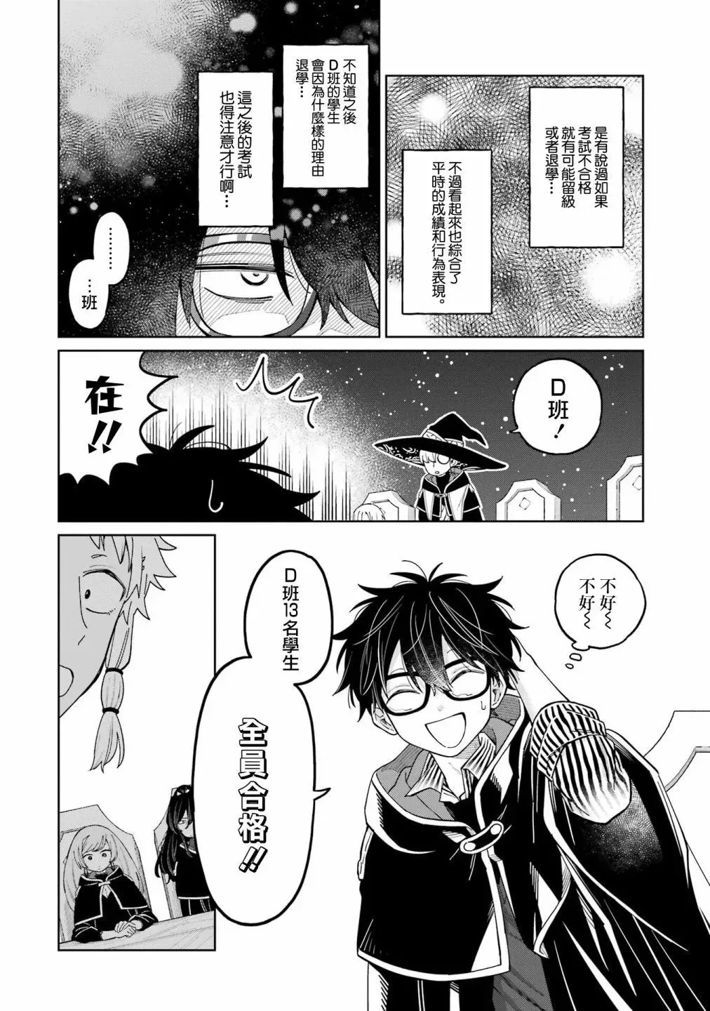第24话 第14页