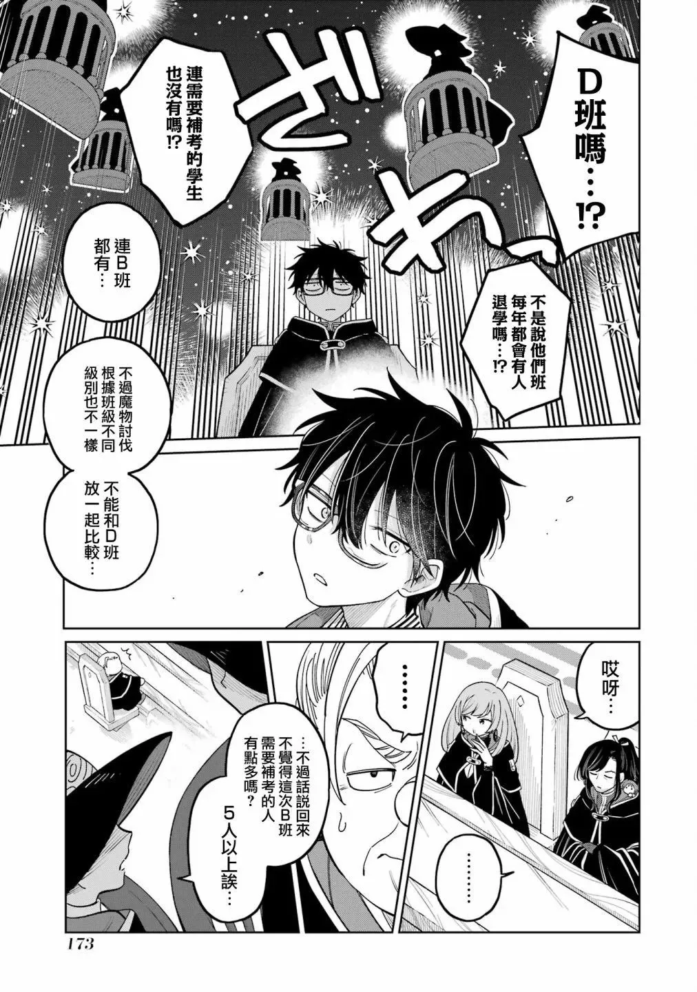 第24话 第15页