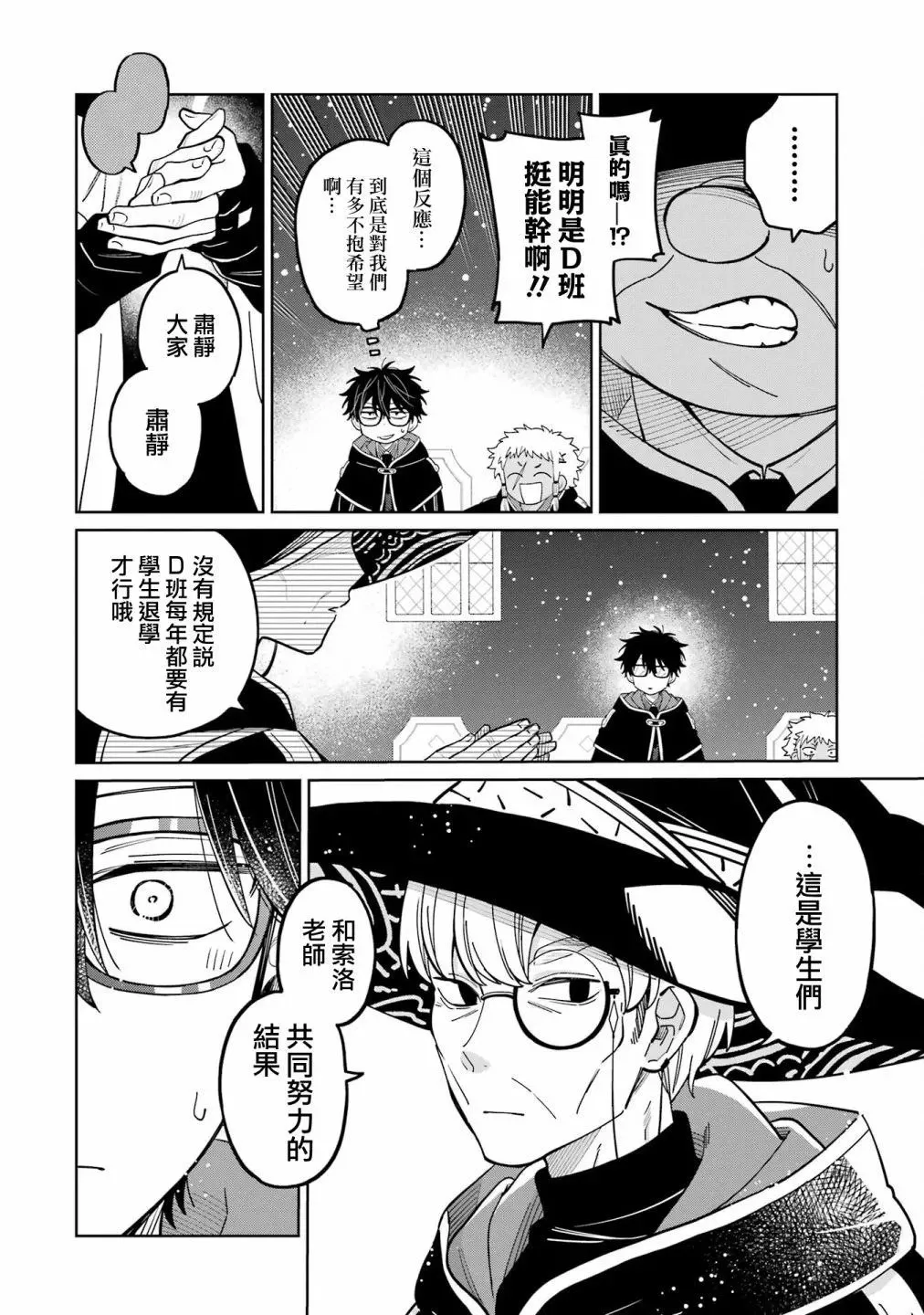 第24话 第16页