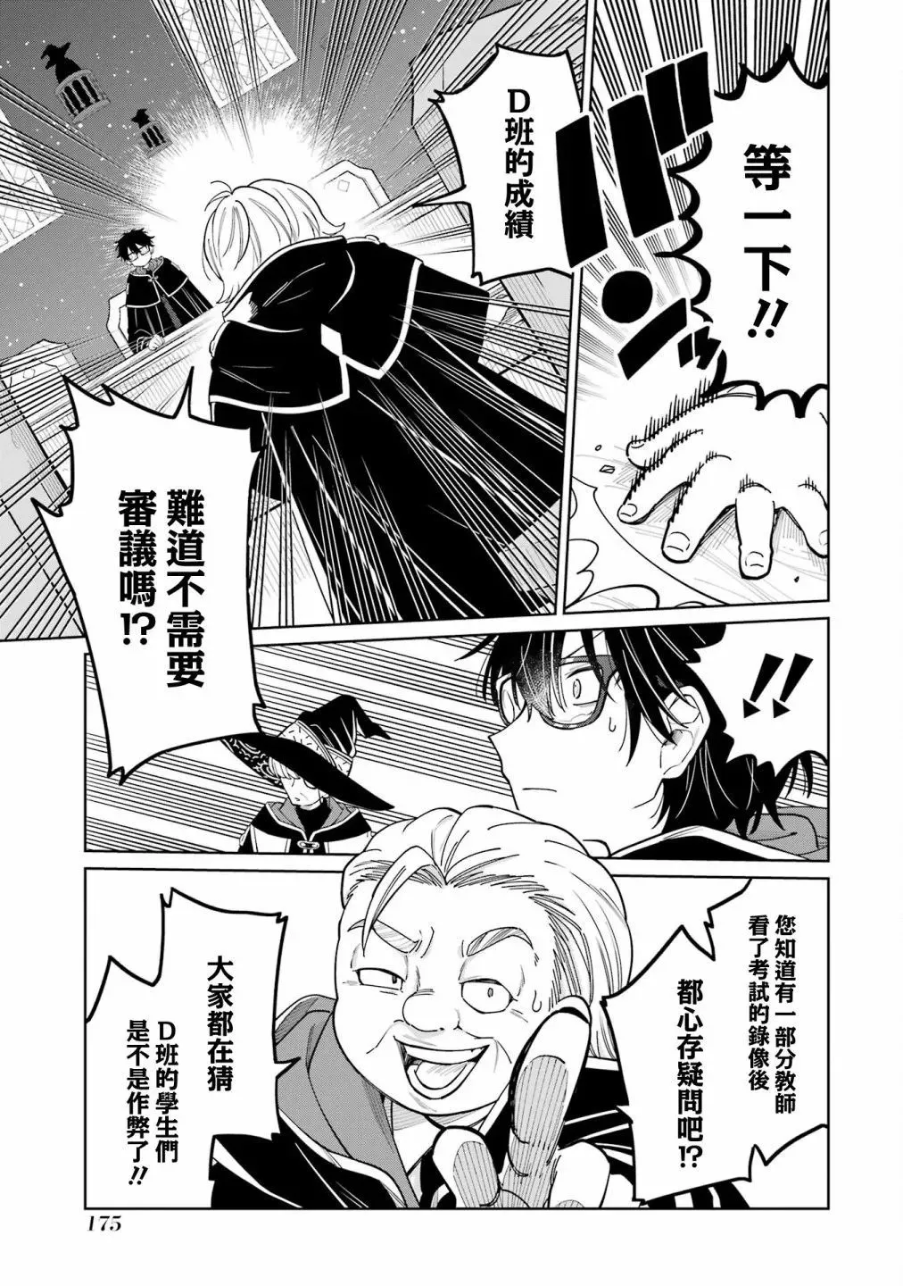 第24话 第17页