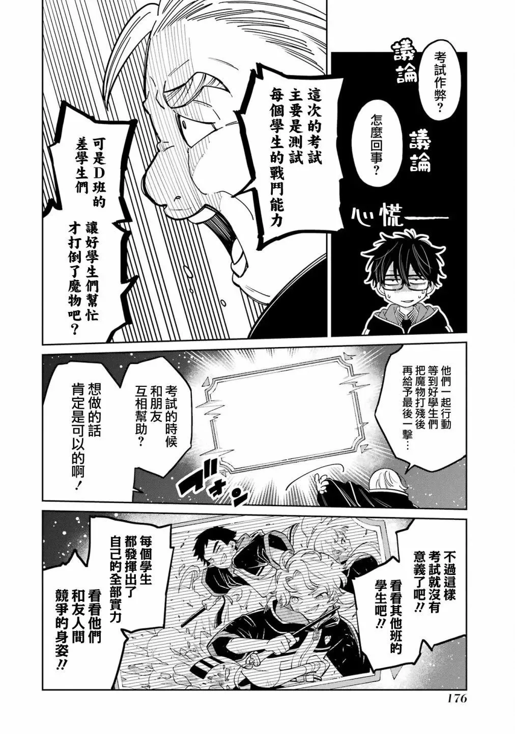 第24话 第18页
