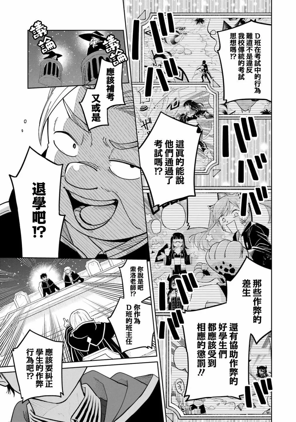 第24话 第19页