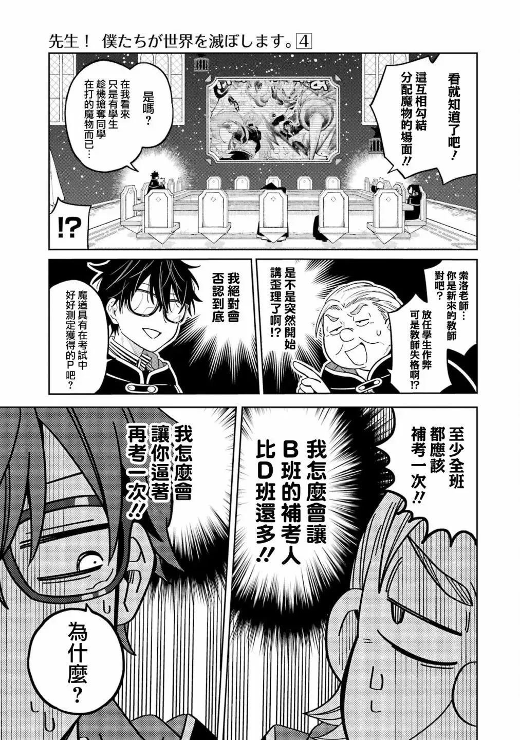 第24话 第21页
