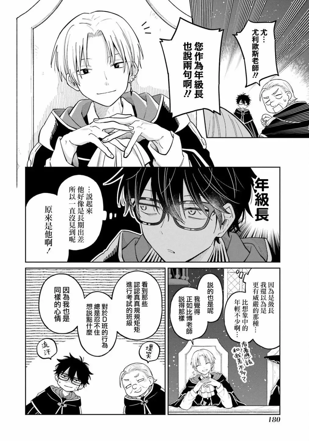 第24话 第22页