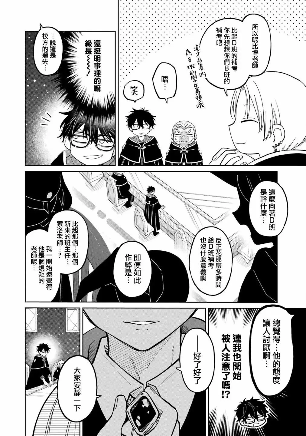 第24话 第24页