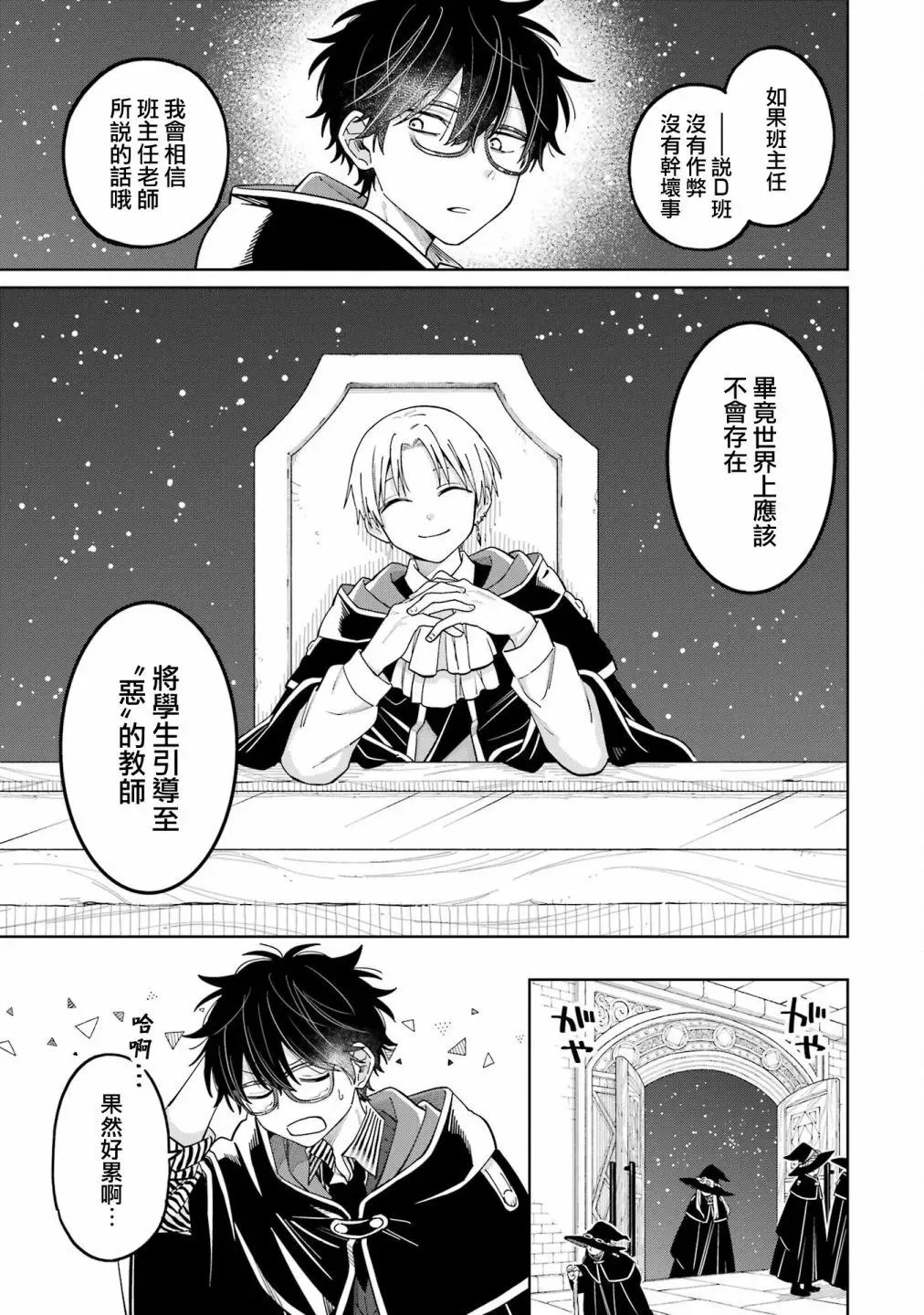 第24话 第25页