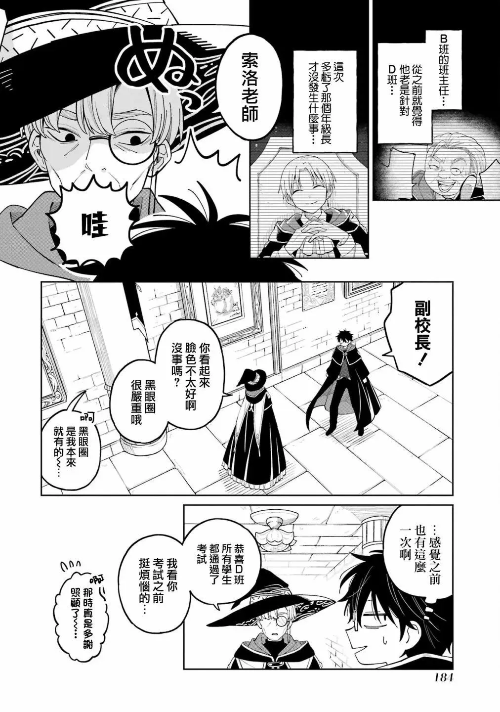 第24话 第26页