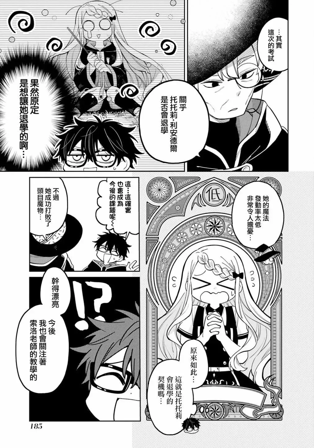 第24话 第27页