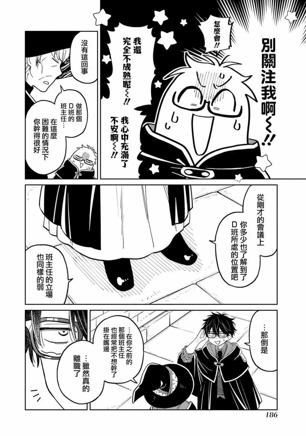 第24话 第28页