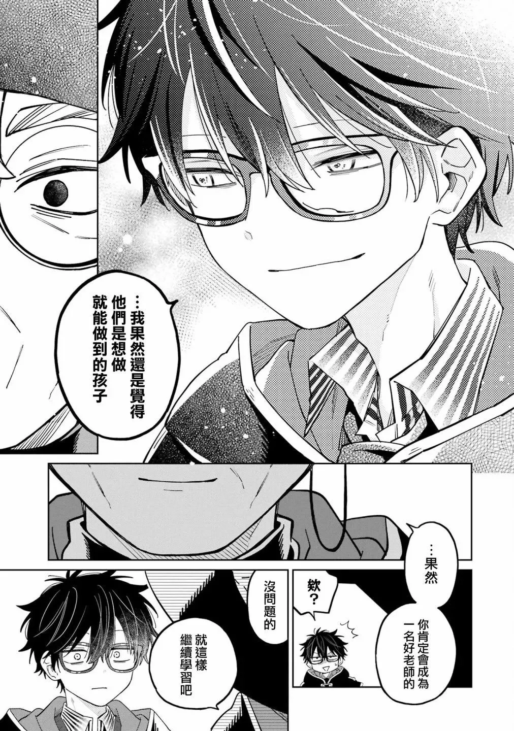 第24话 第31页