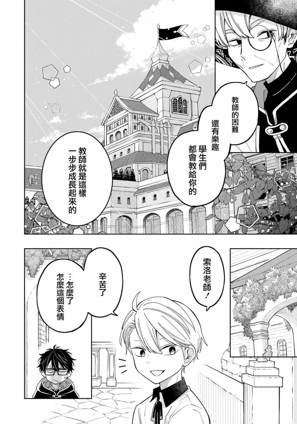 第24话 第32页