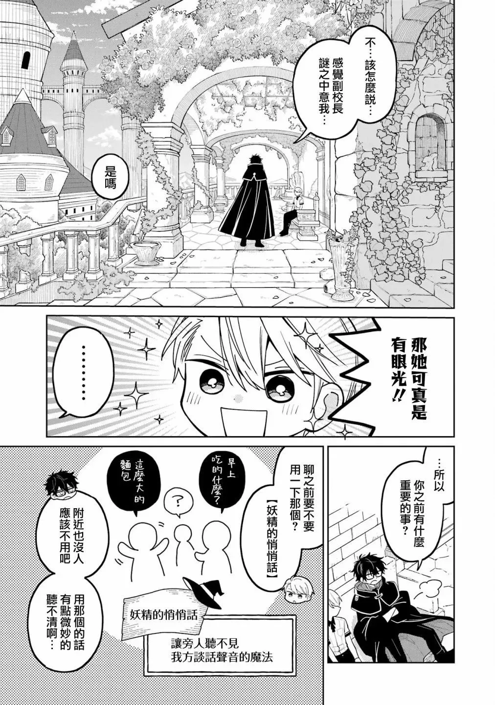 第24话 第33页