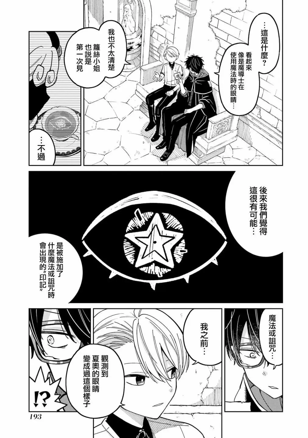 第24话 第35页