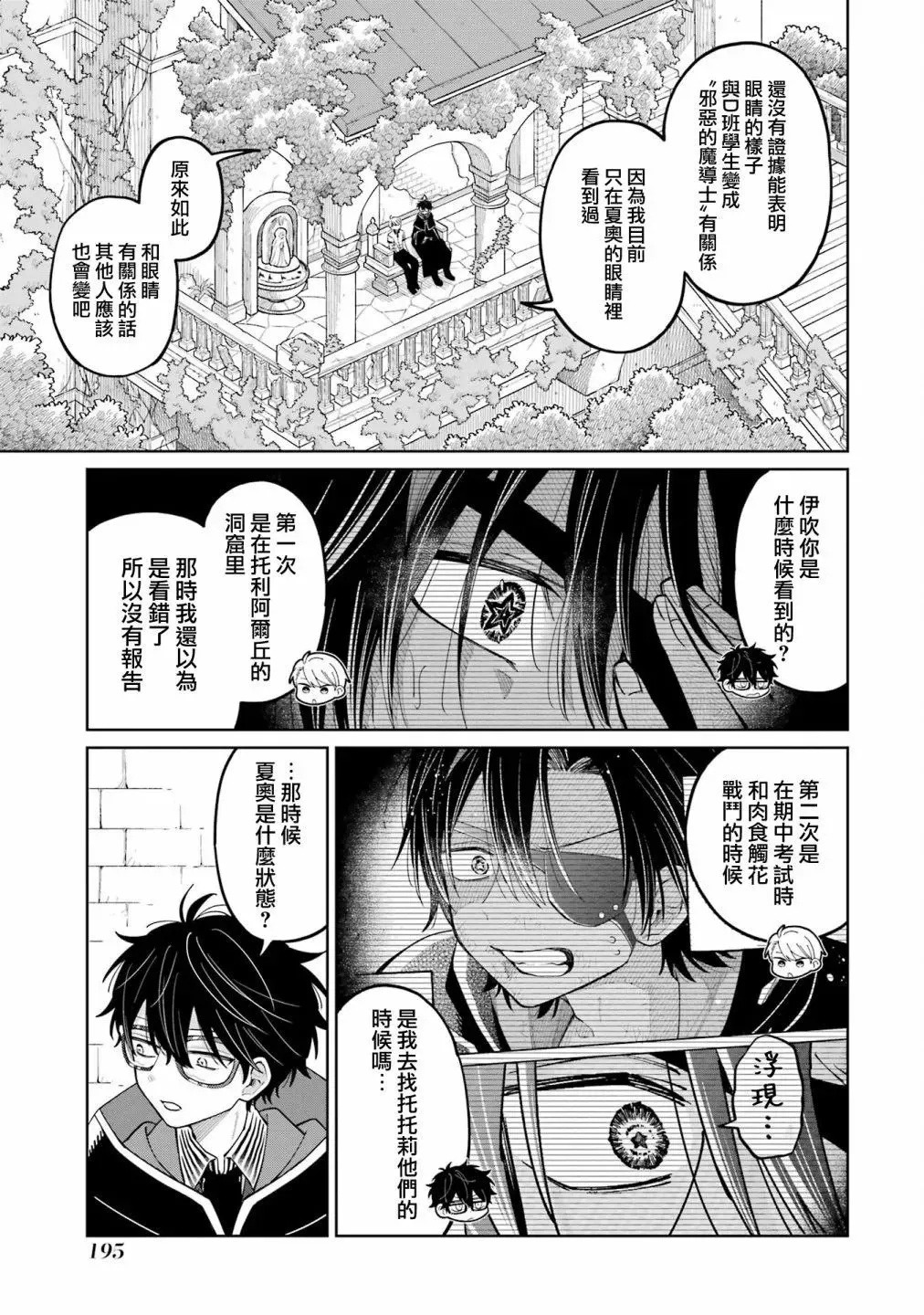 第24话 第37页