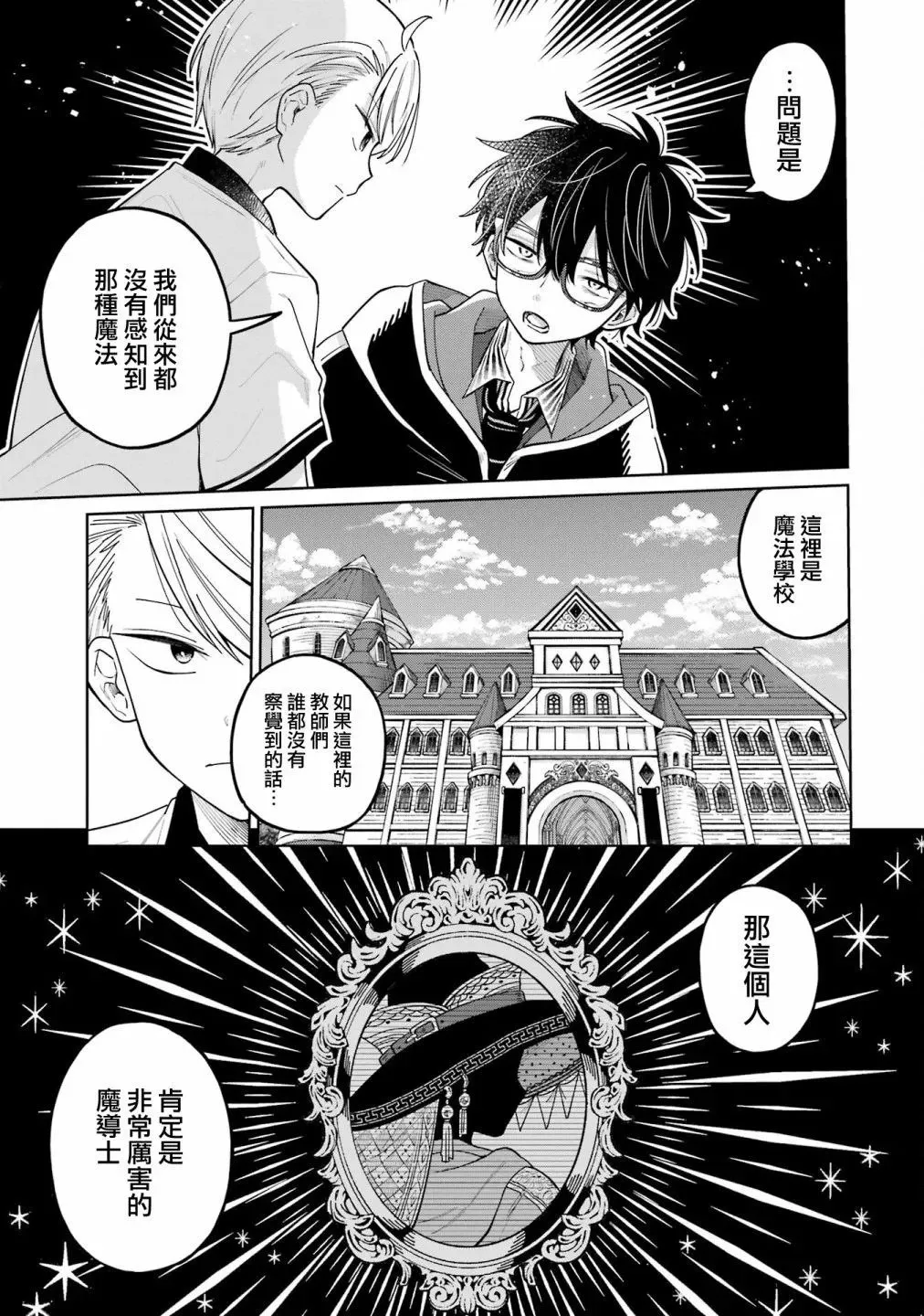 第24话 第39页
