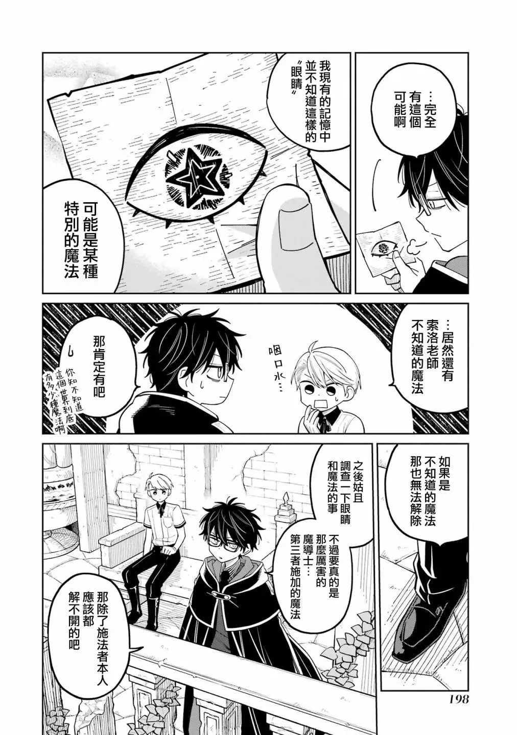第24话 第40页