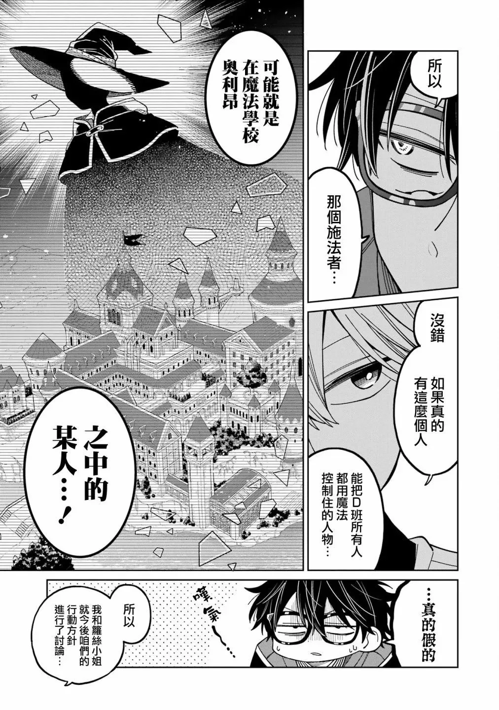 第24话 第41页
