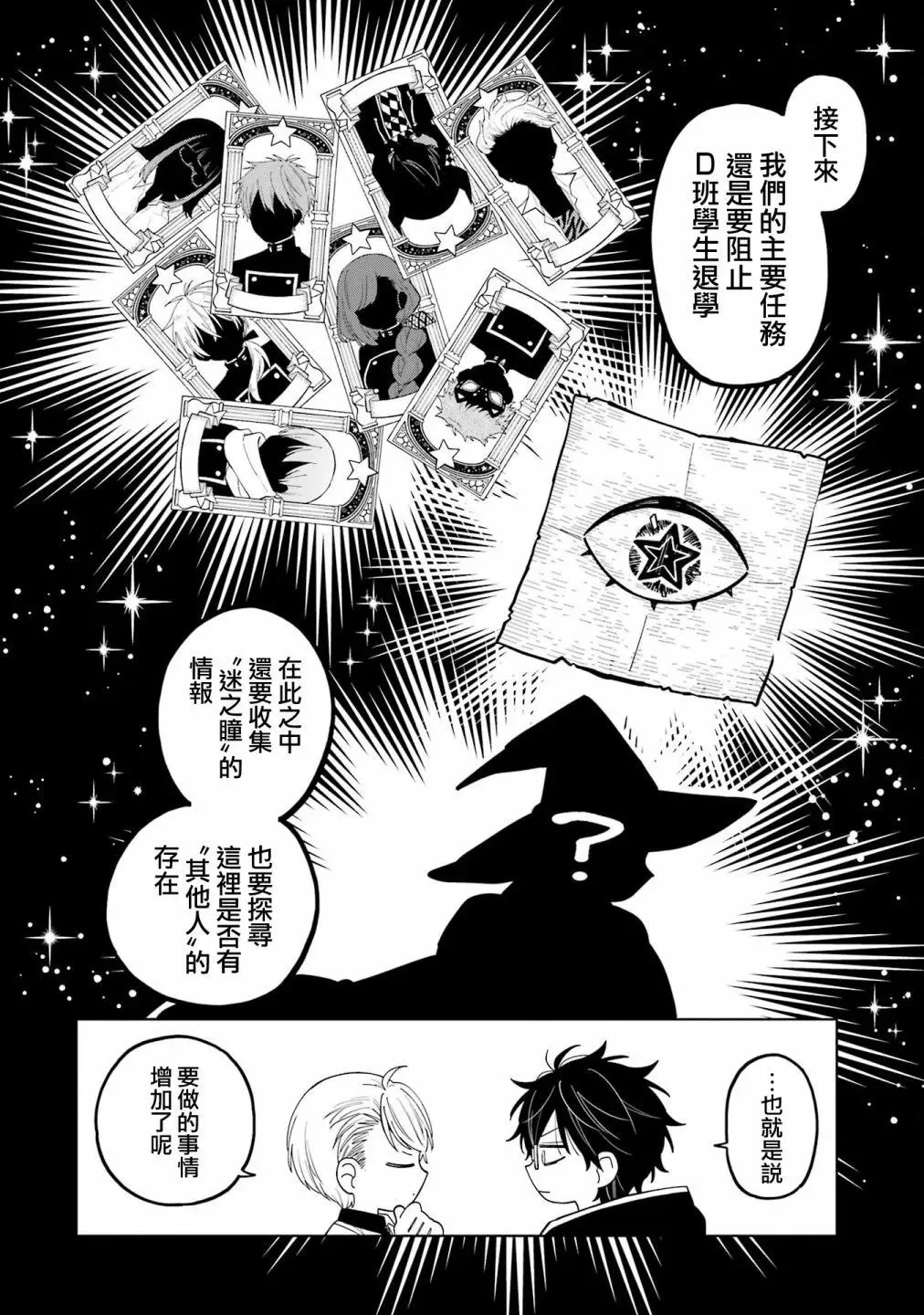 第24话 第42页