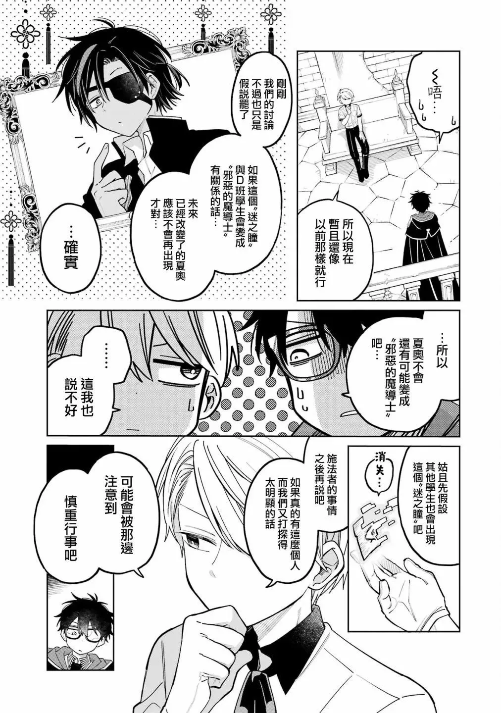 第24话 第43页