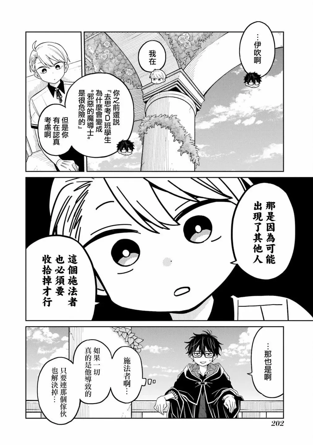 第24话 第44页
