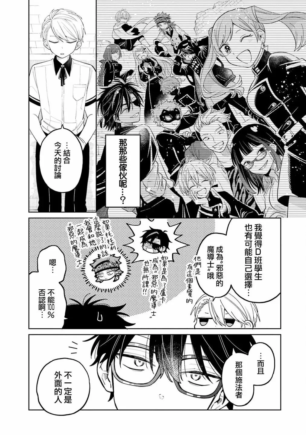 第24话 第45页