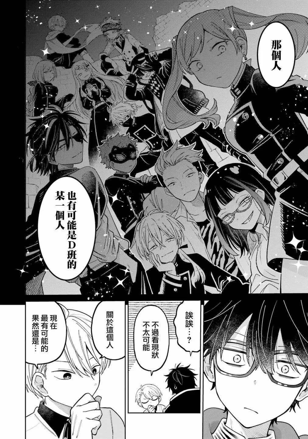 第24话 第46页