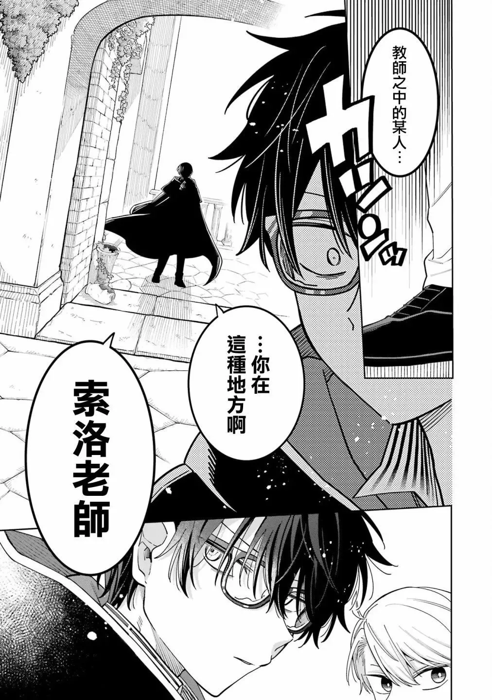 第24话 第47页