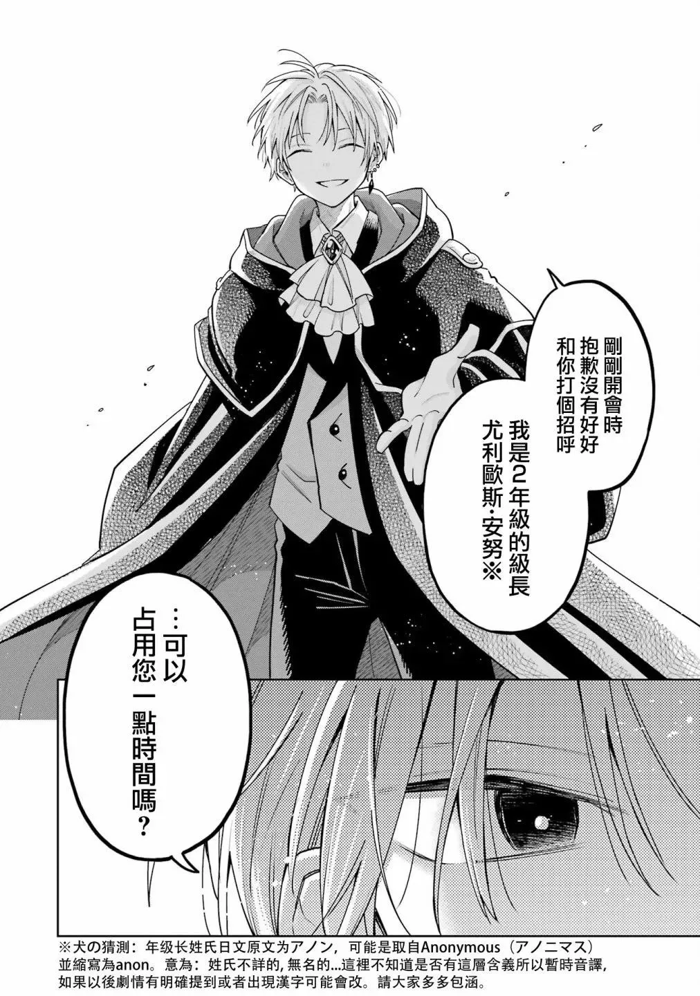 第24话 第48页