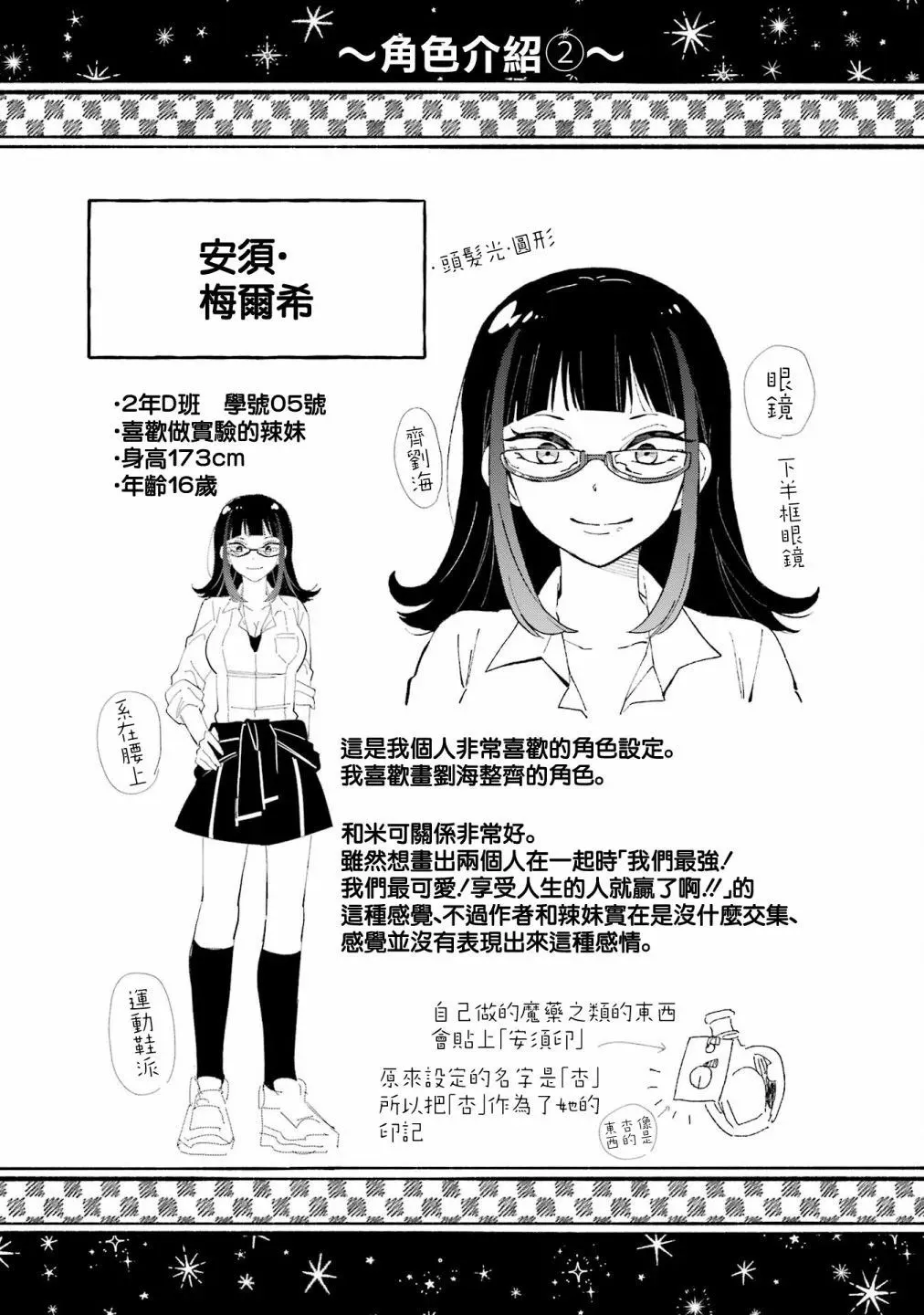 第24话 第49页