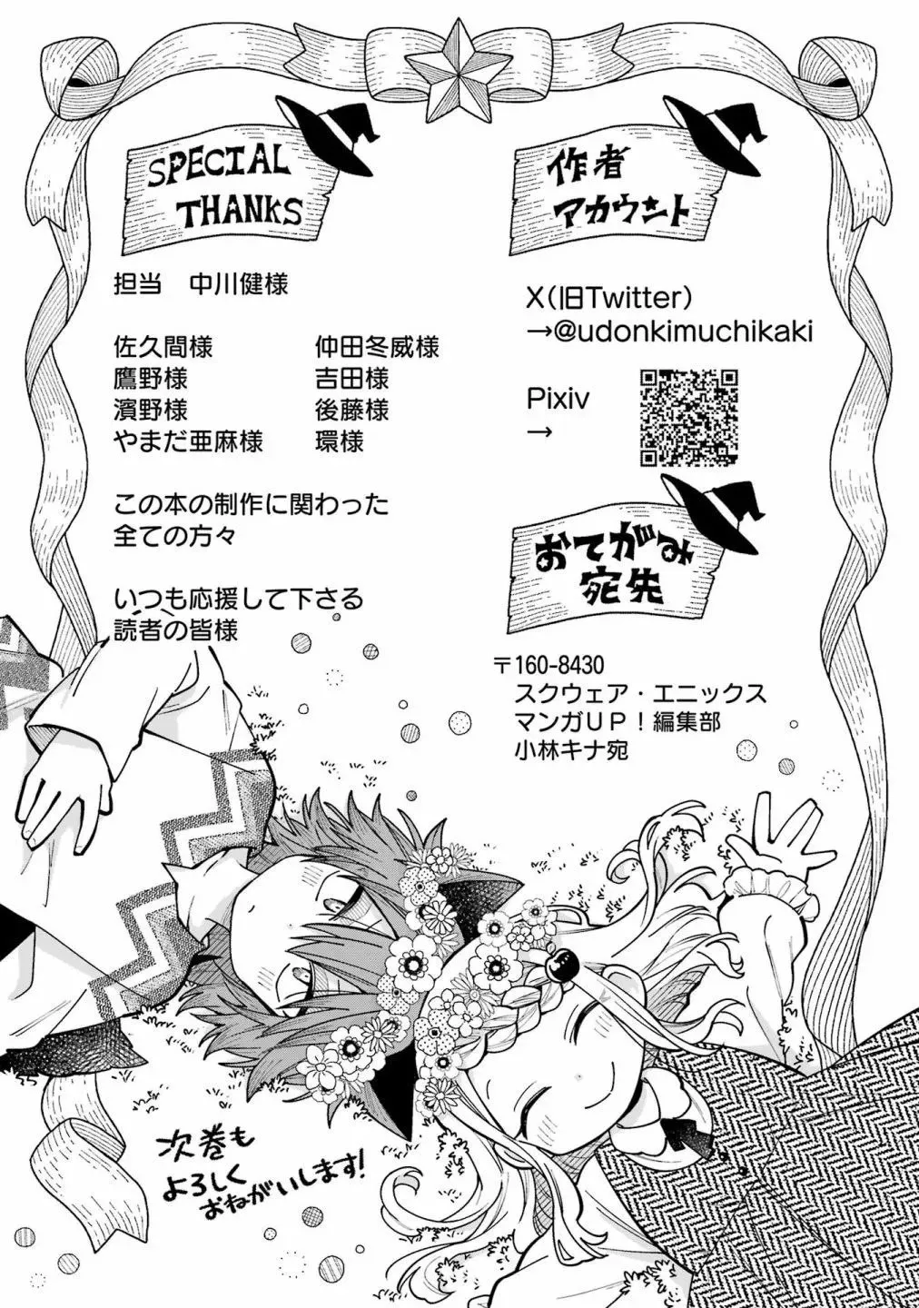 第24话 第50页