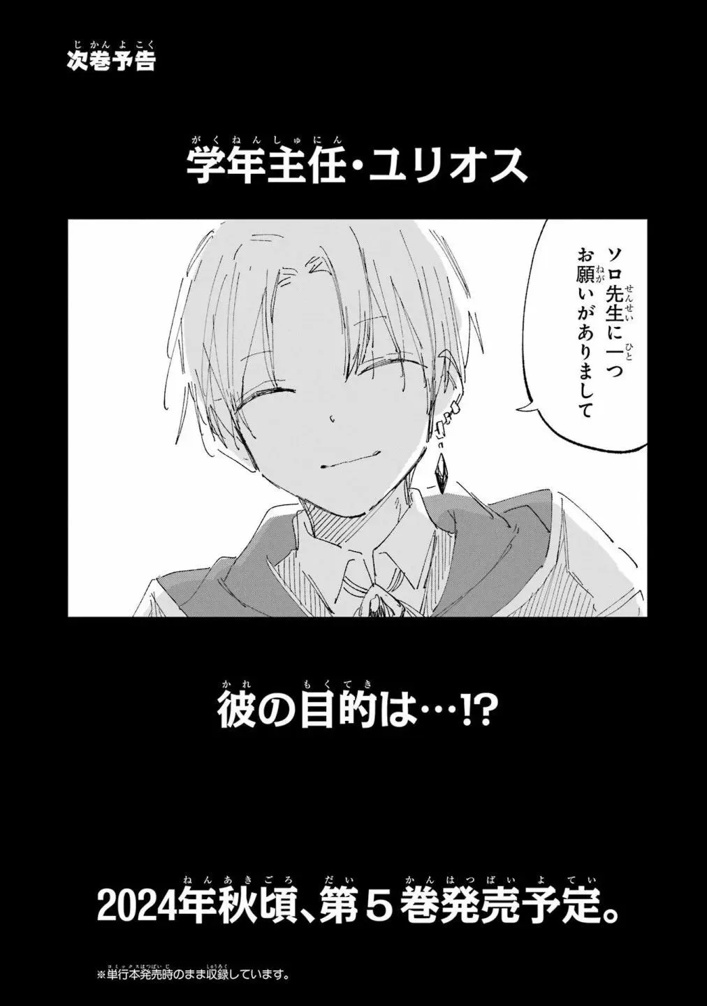 第24话 第51页