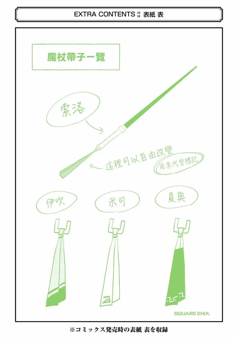 第24话 第54页