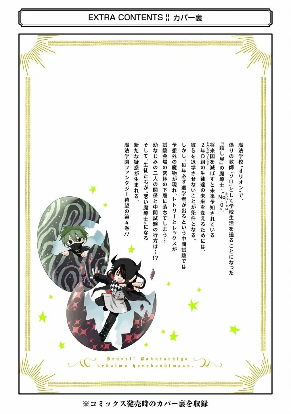 第24话 第56页