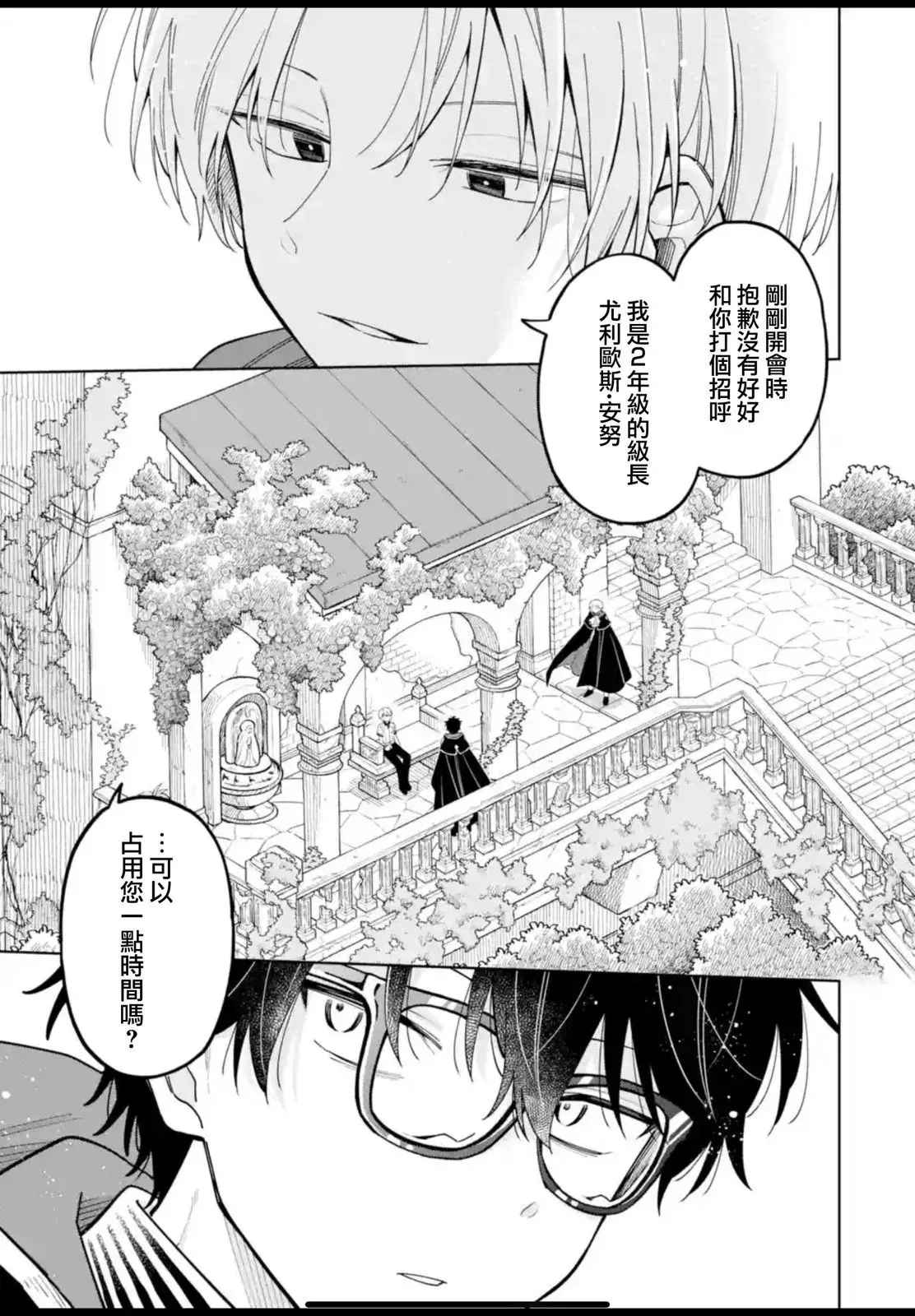 第25话 第1页