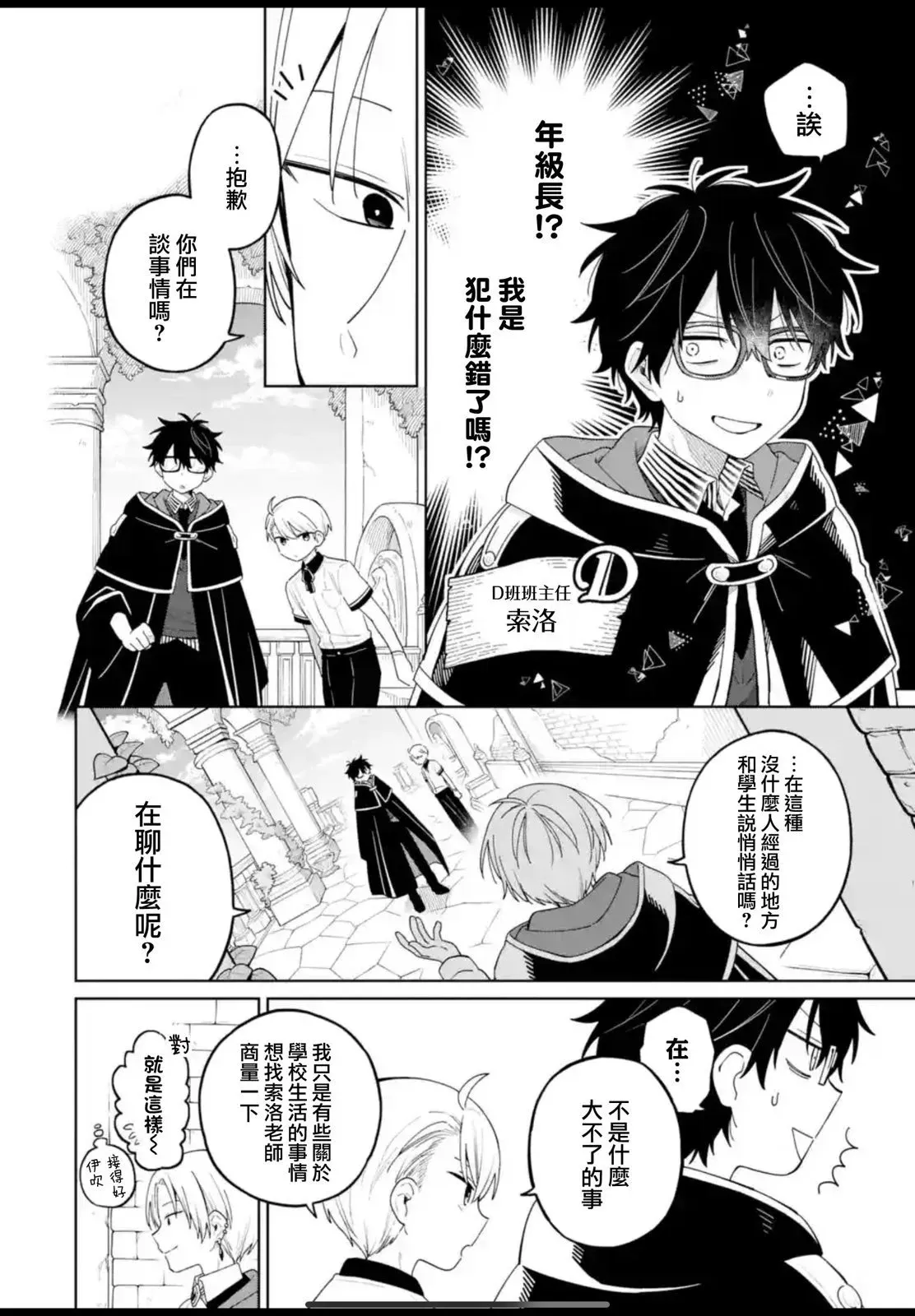第25话 第2页