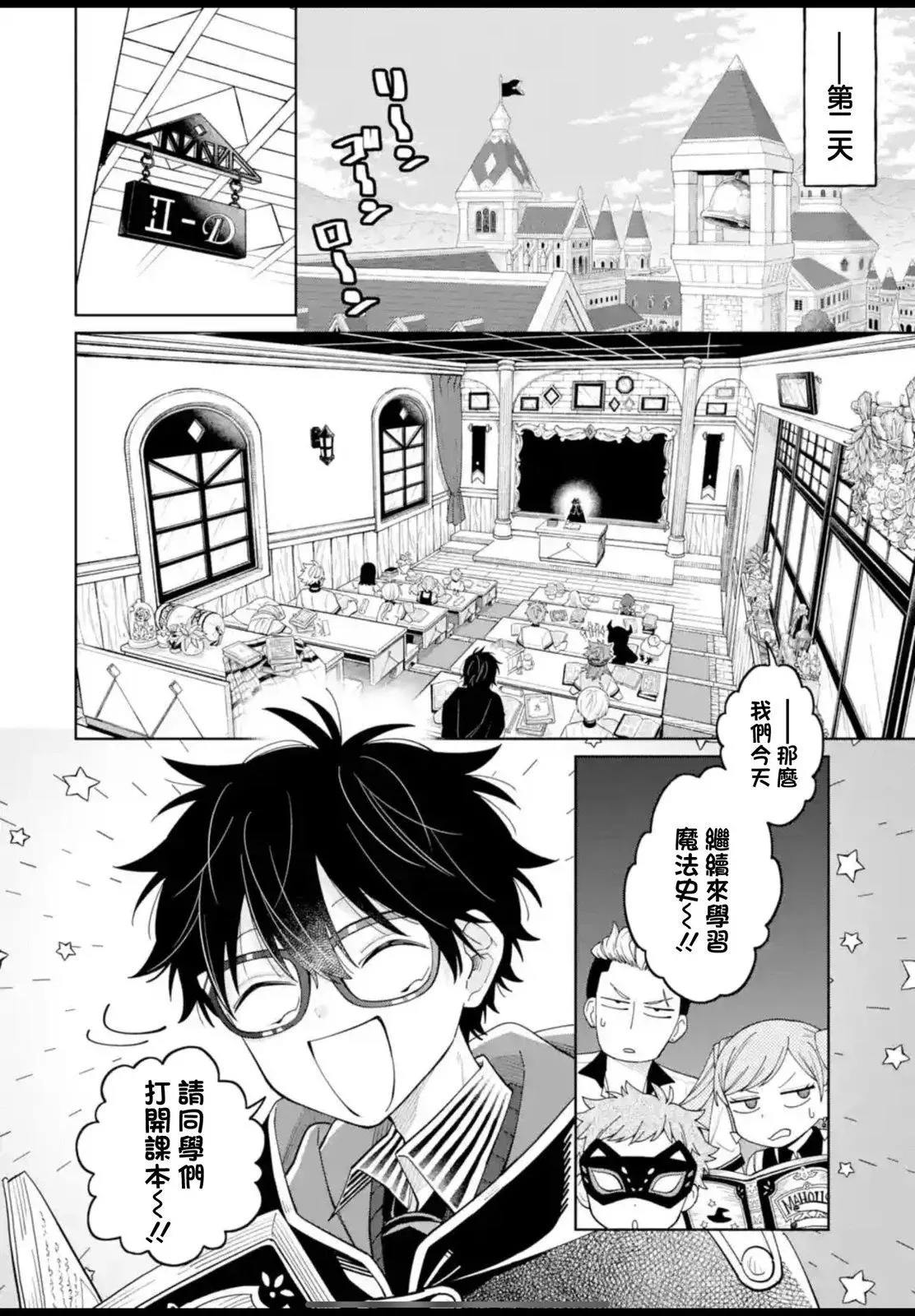 第25话 第5页