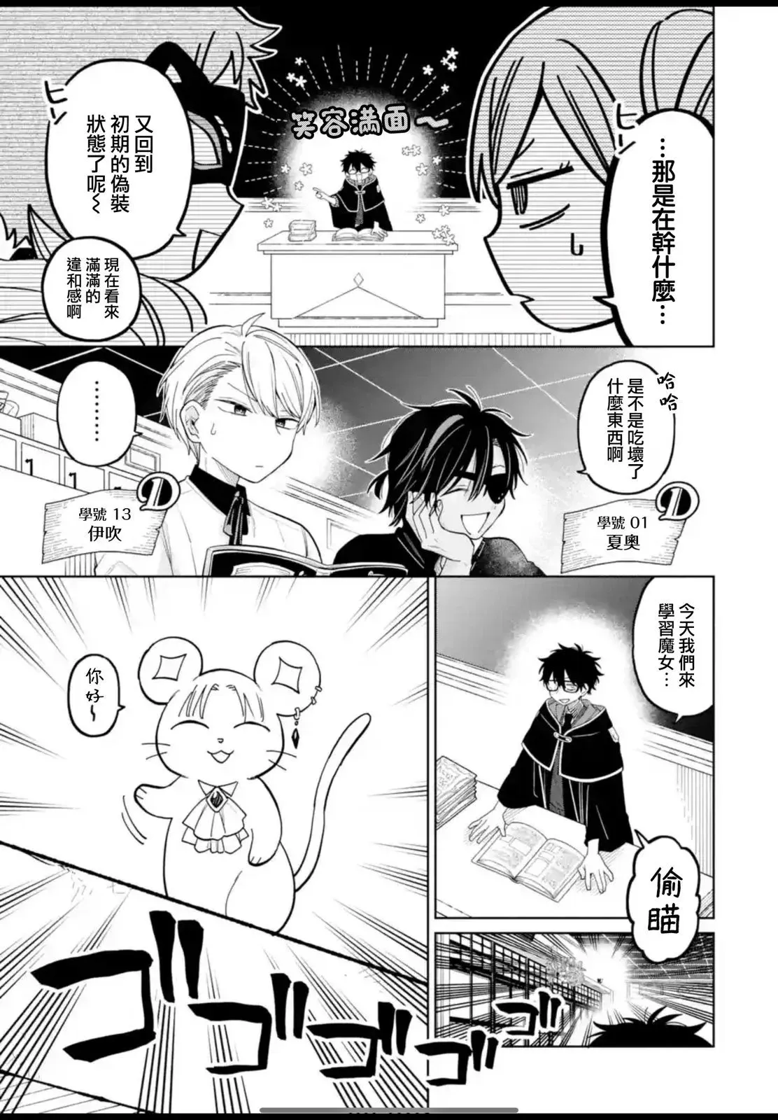 第25话 第6页